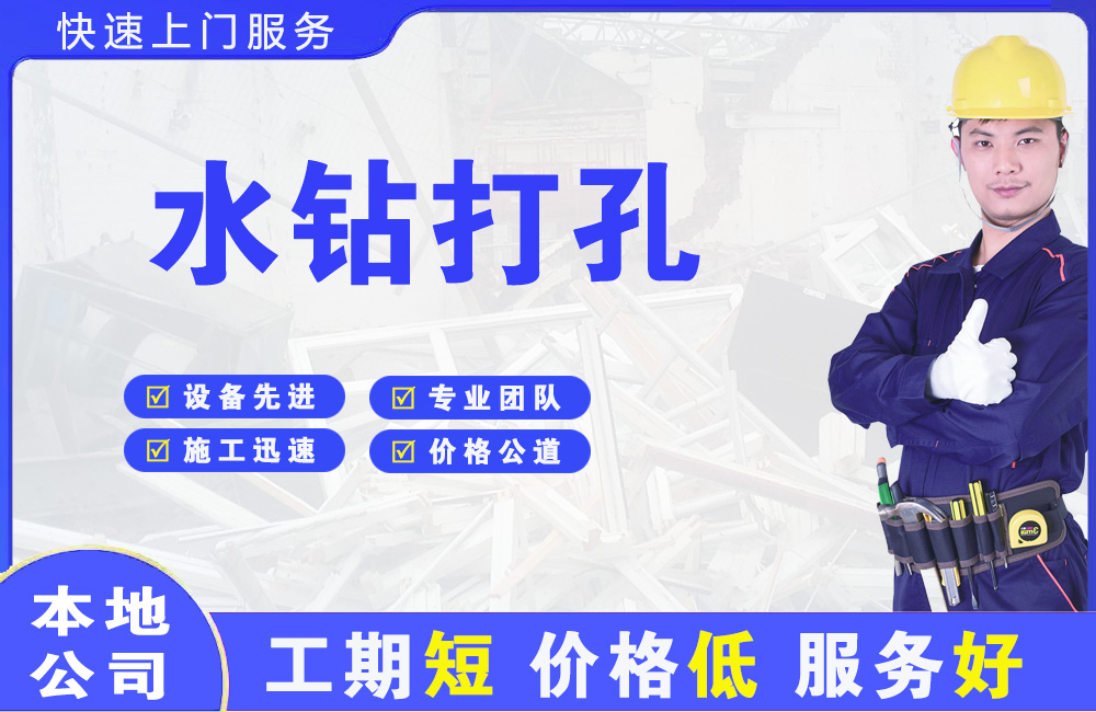 渭滨水钻打孔